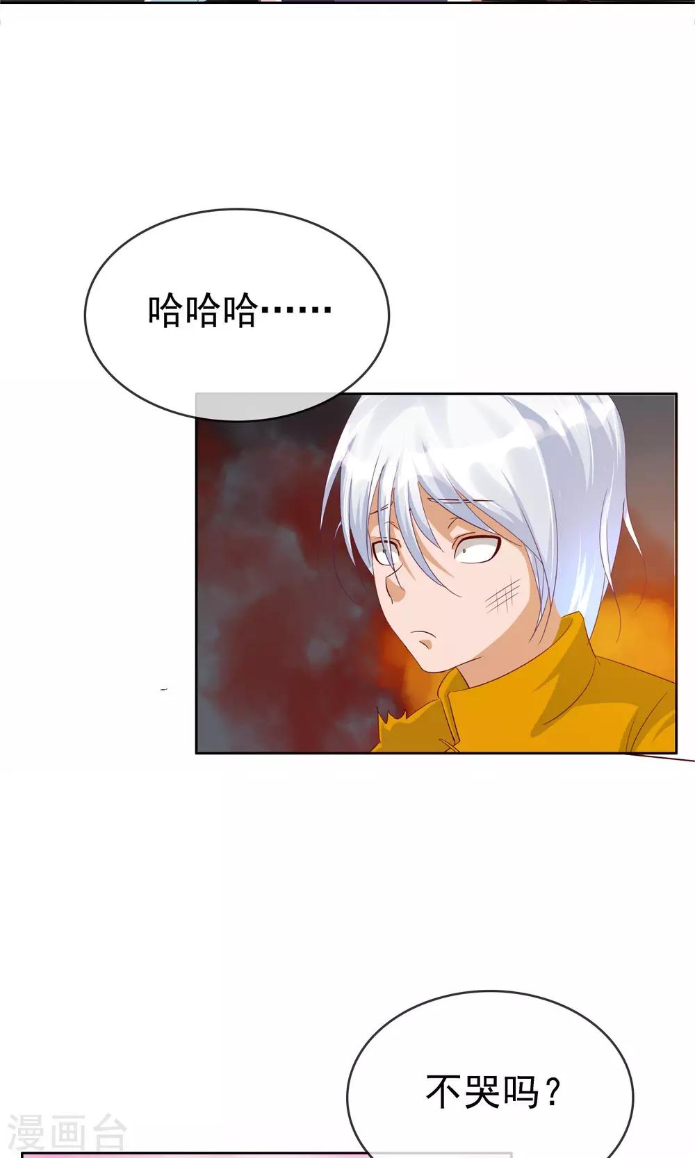 第22话 怪女人-第23话