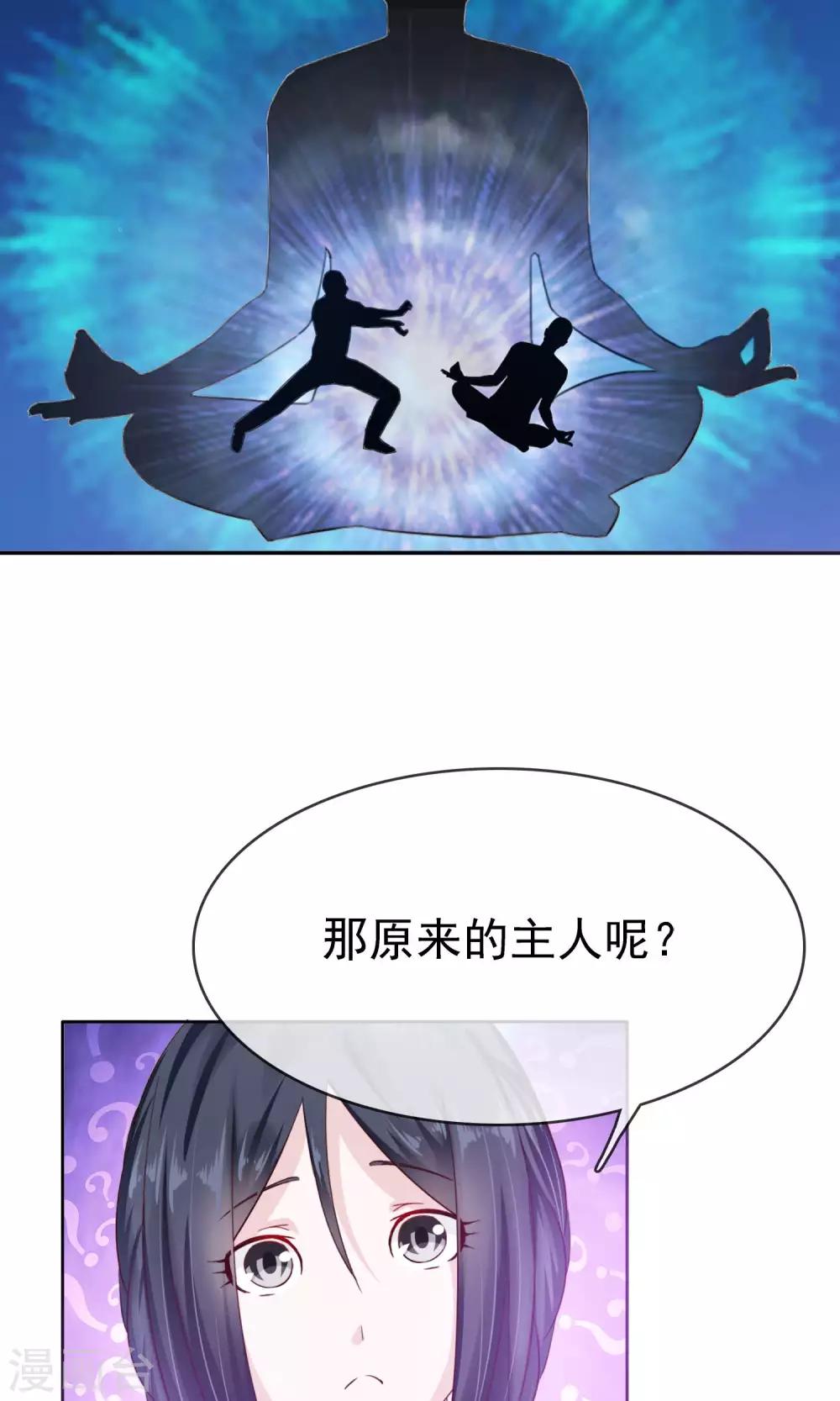 最终话 大结局(1/2)-第25话