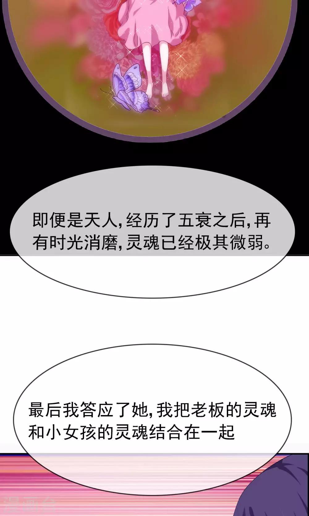 最终话 大结局(1/2)-第25话