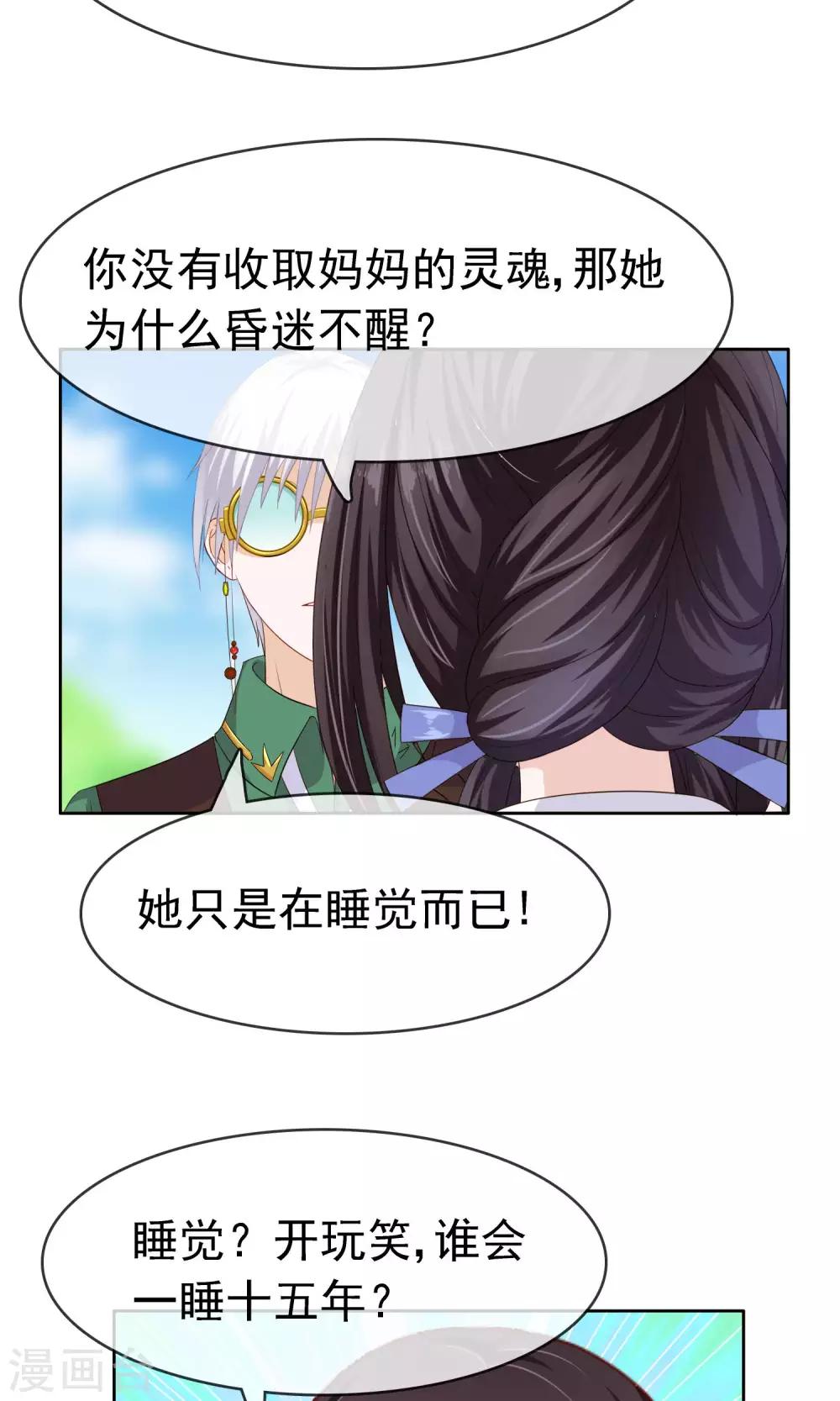 最终话 大结局(1/2)-第25话