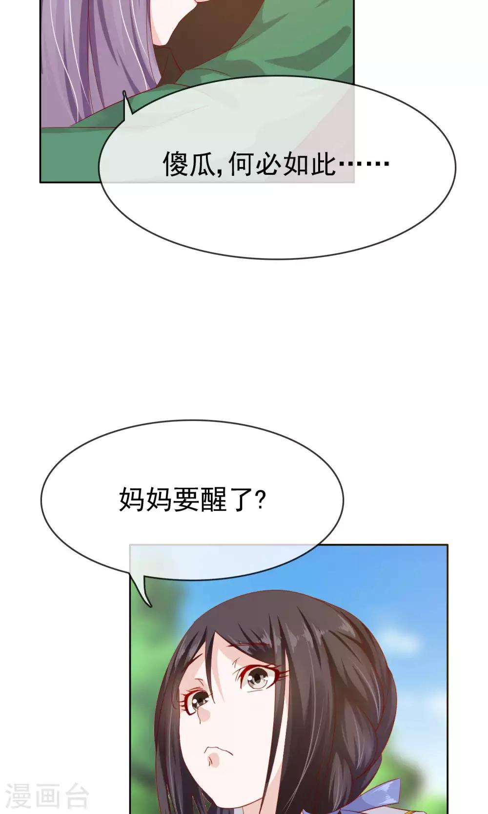 最终话 大结局(1/2)-第25话