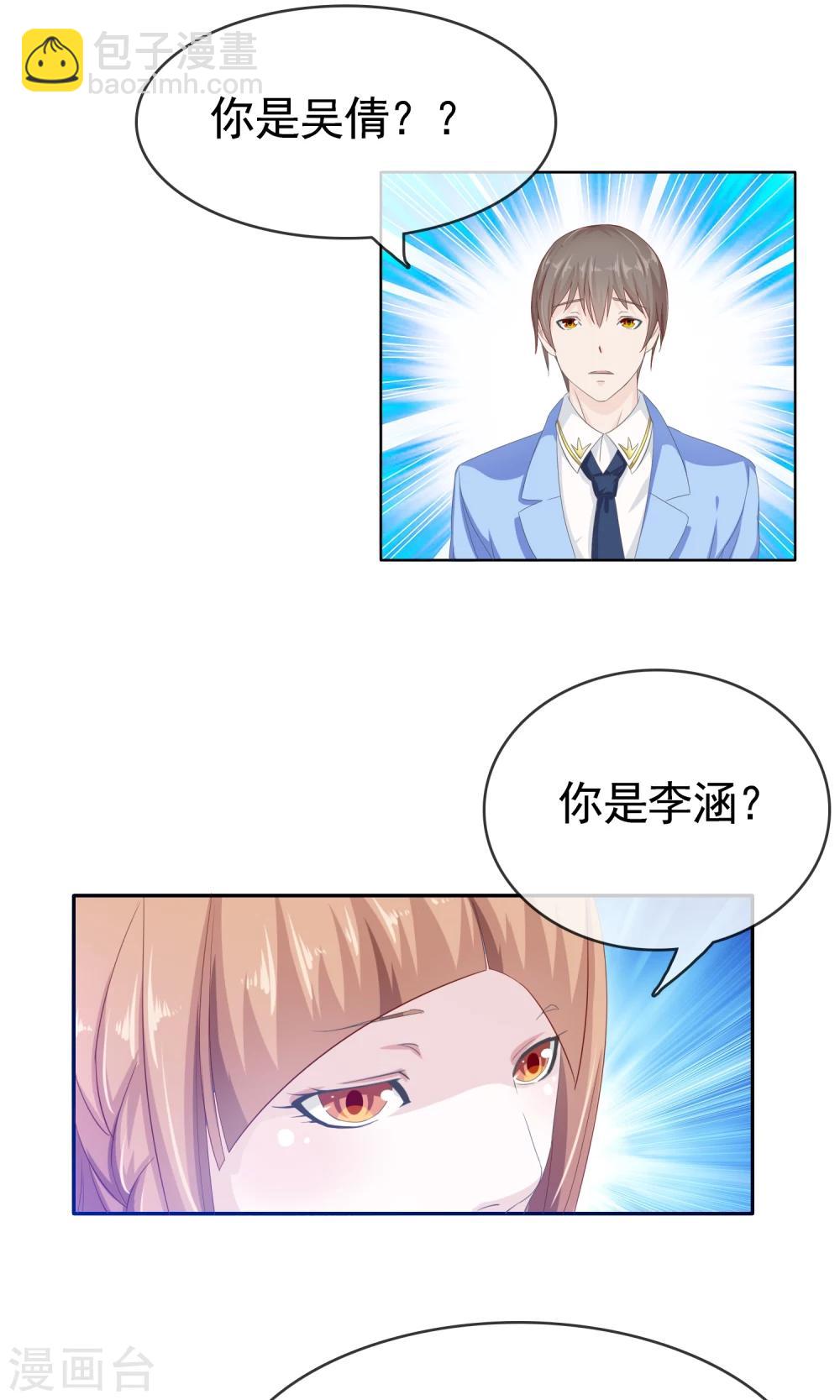 第8话 变了-第9话