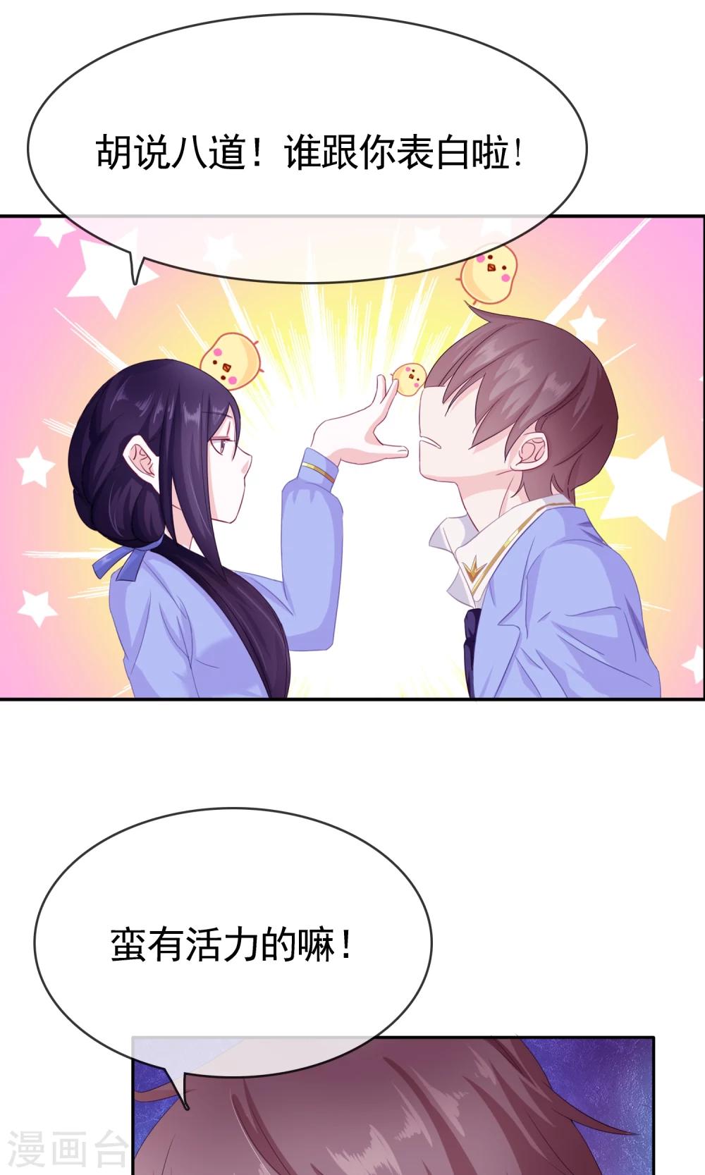 第8话 变了-第9话