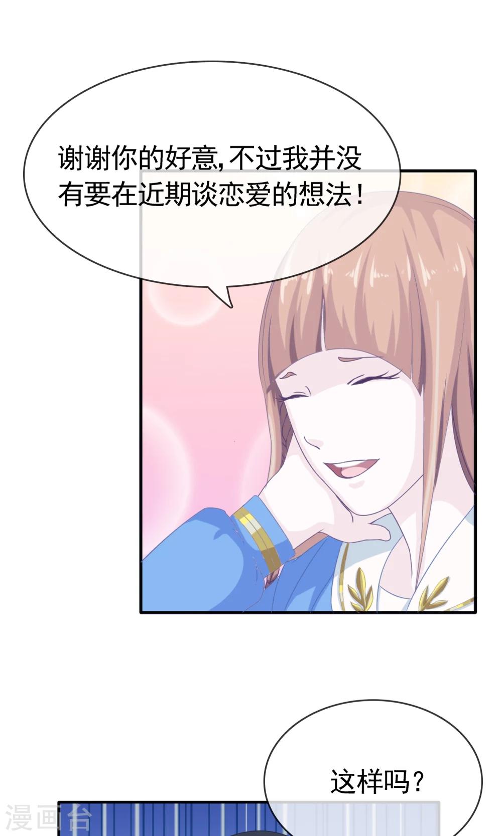 第8话 变了-第9话