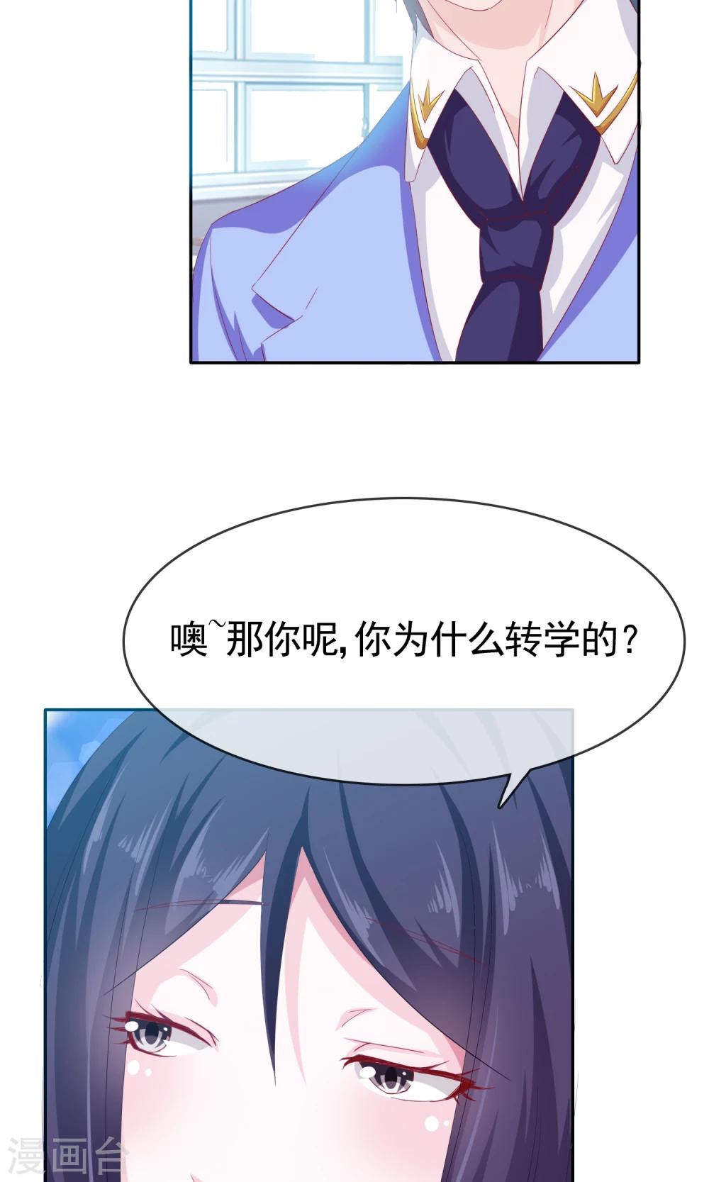 第8话 变了-第9话