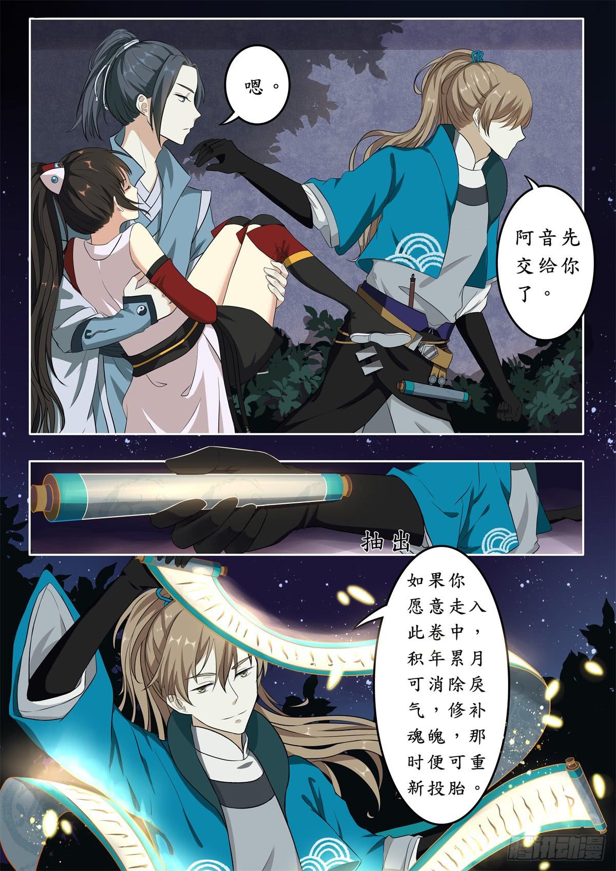 第十二话-第13话