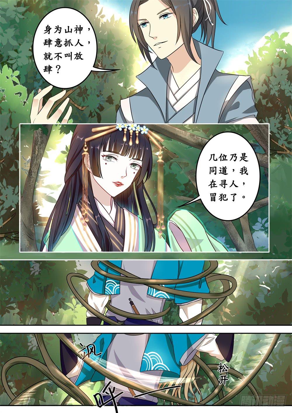 第十四话-第15话