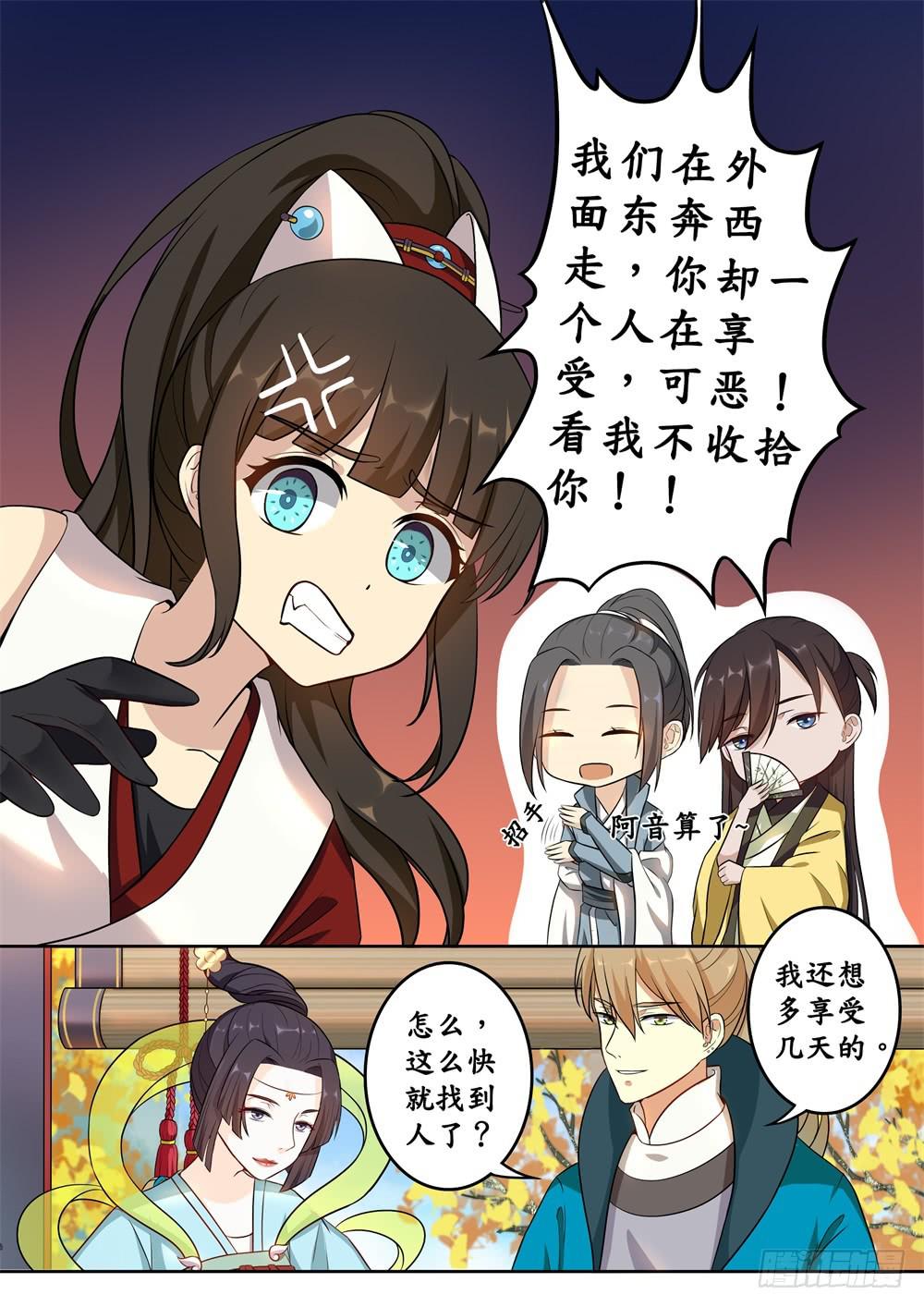 第十六话-第17话