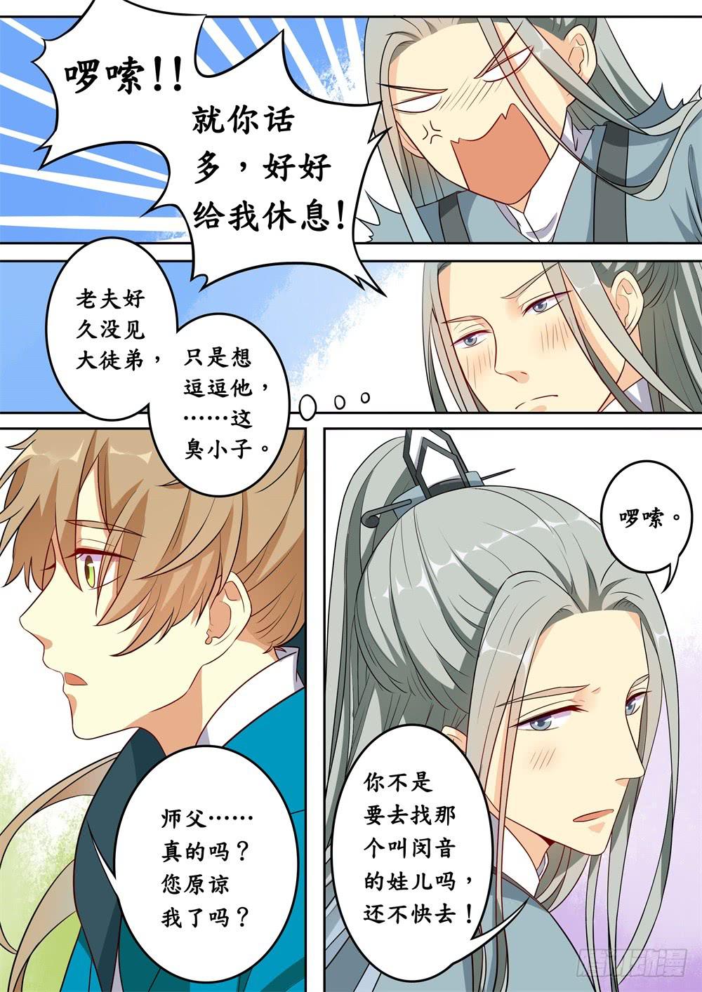 第二十话-第21话