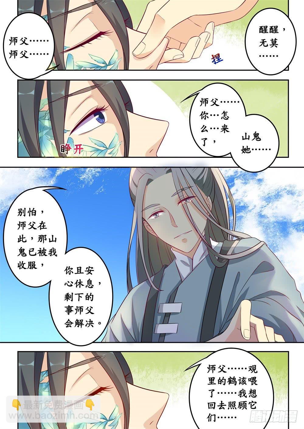 第二十话-第21话