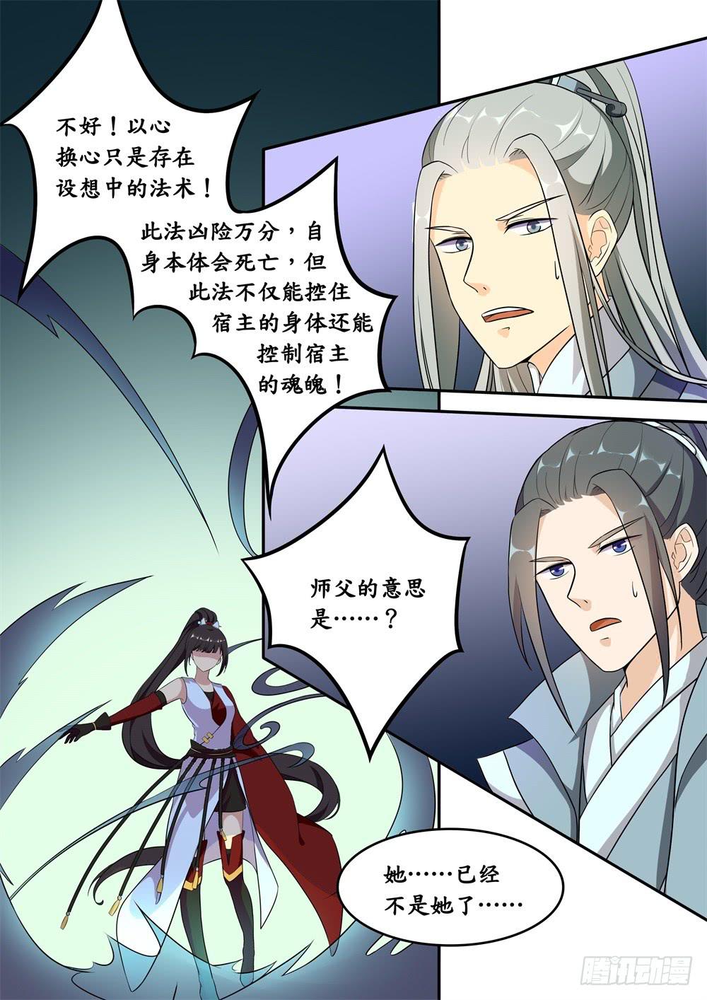 第二十四话-第25话