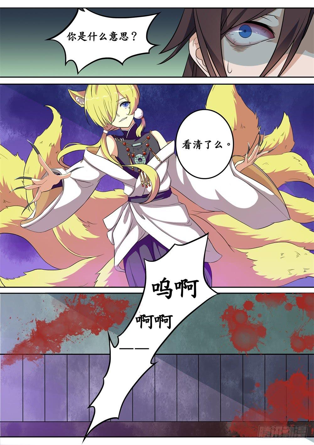 第二十四话-第25话