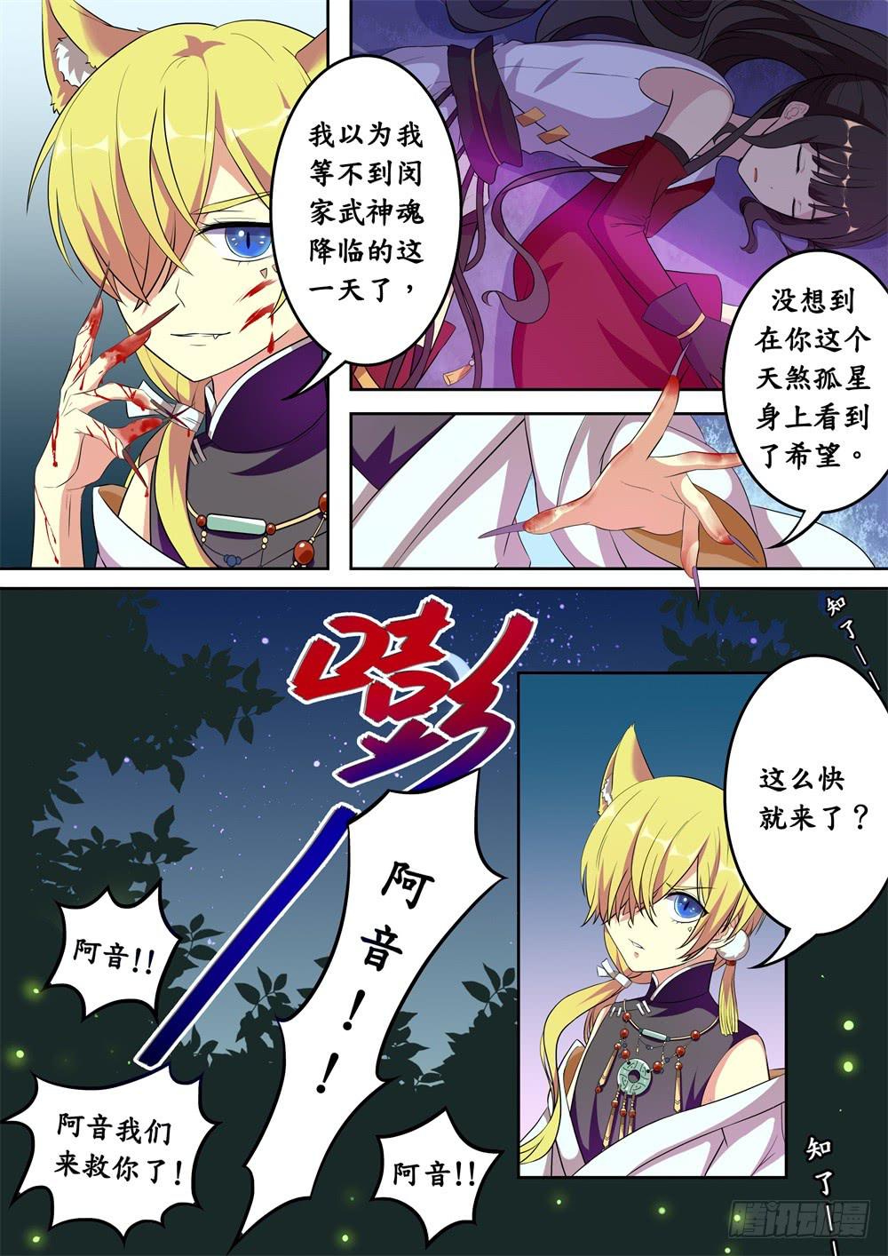 第二十四话-第25话