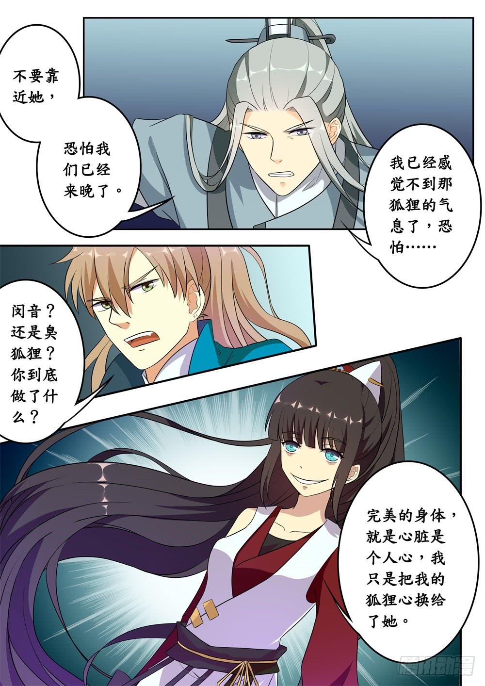 第二十四话-第25话