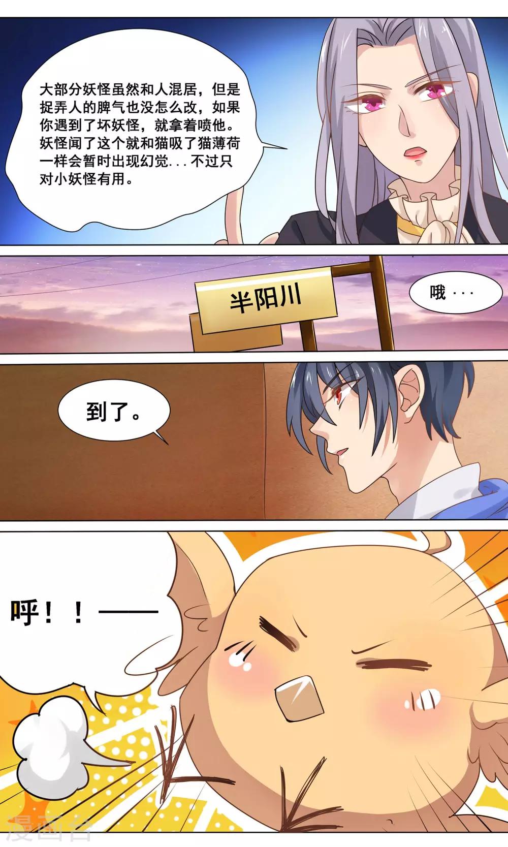 第10话 夜走鬼-第11话