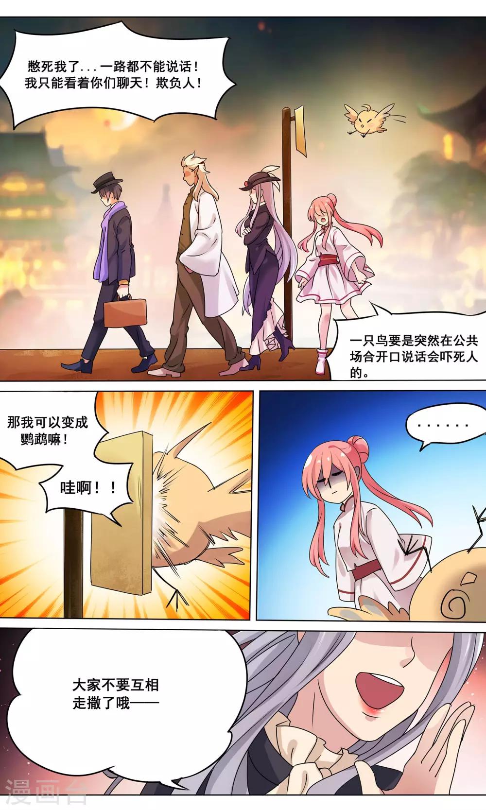 第10话 夜走鬼-第11话