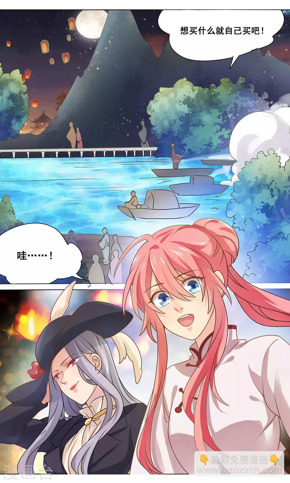 第10话 夜走鬼-第11话