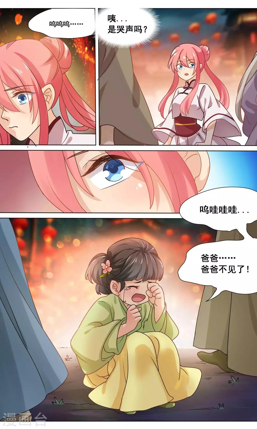 第10话 夜走鬼-第11话