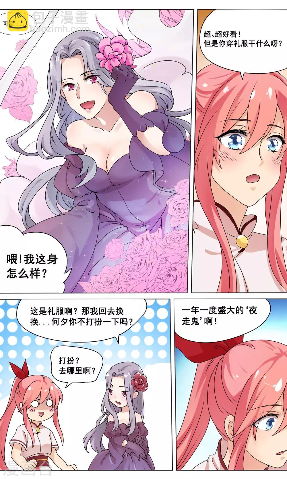 第10话 夜走鬼-第11话