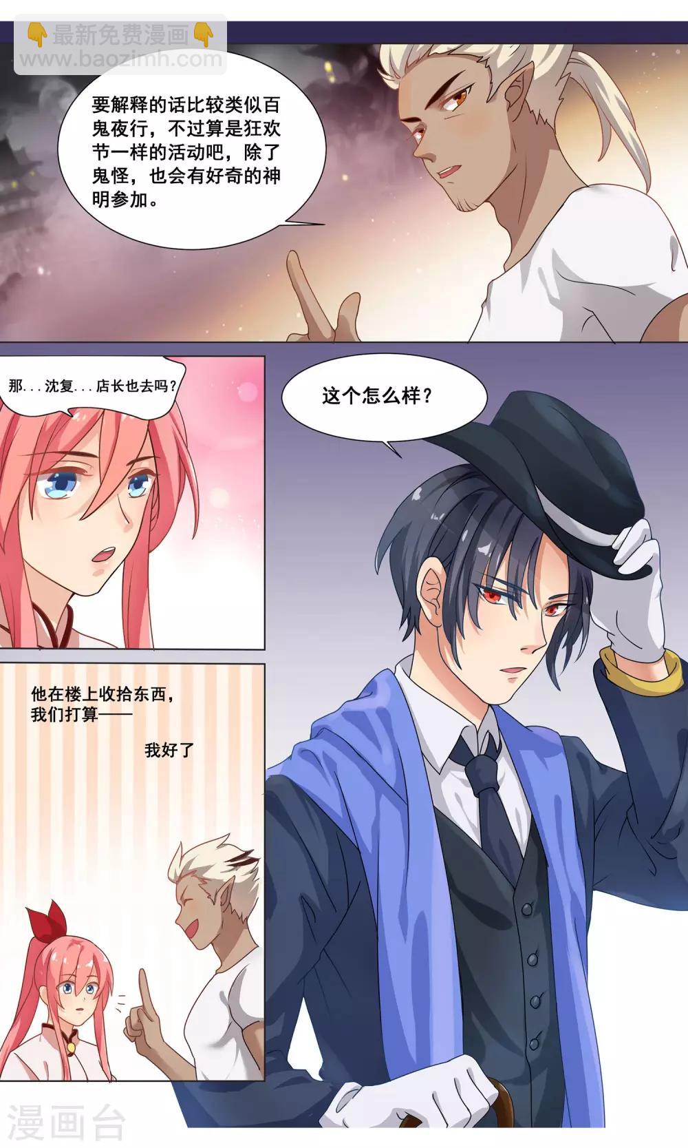 第10话 夜走鬼-第11话