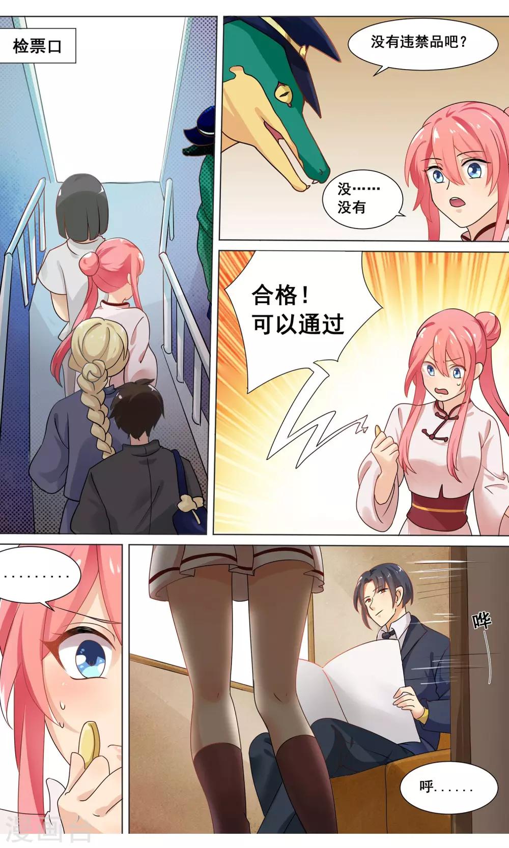 第10话 夜走鬼-第11话