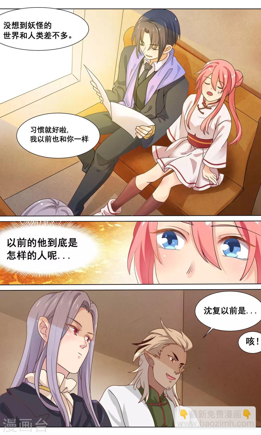 第10话 夜走鬼-第11话