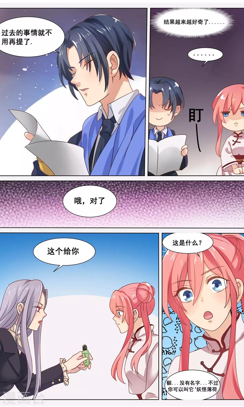 第10话 夜走鬼-第11话