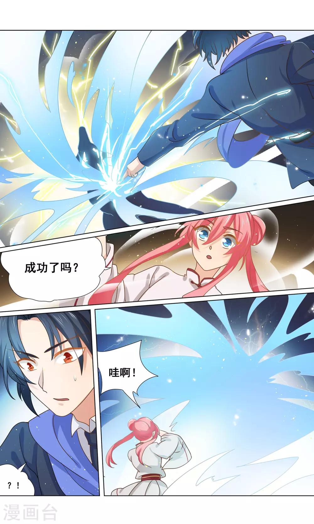 第14话 半妖何夕-第15话