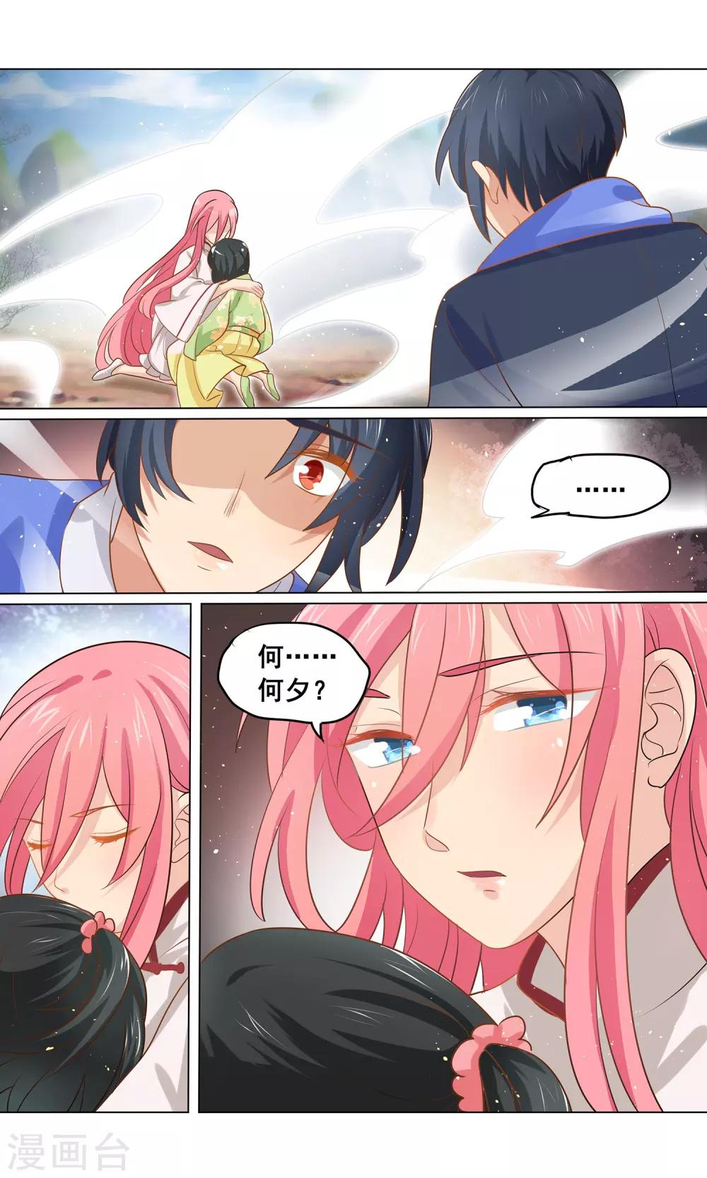 第14话 半妖何夕-第15话