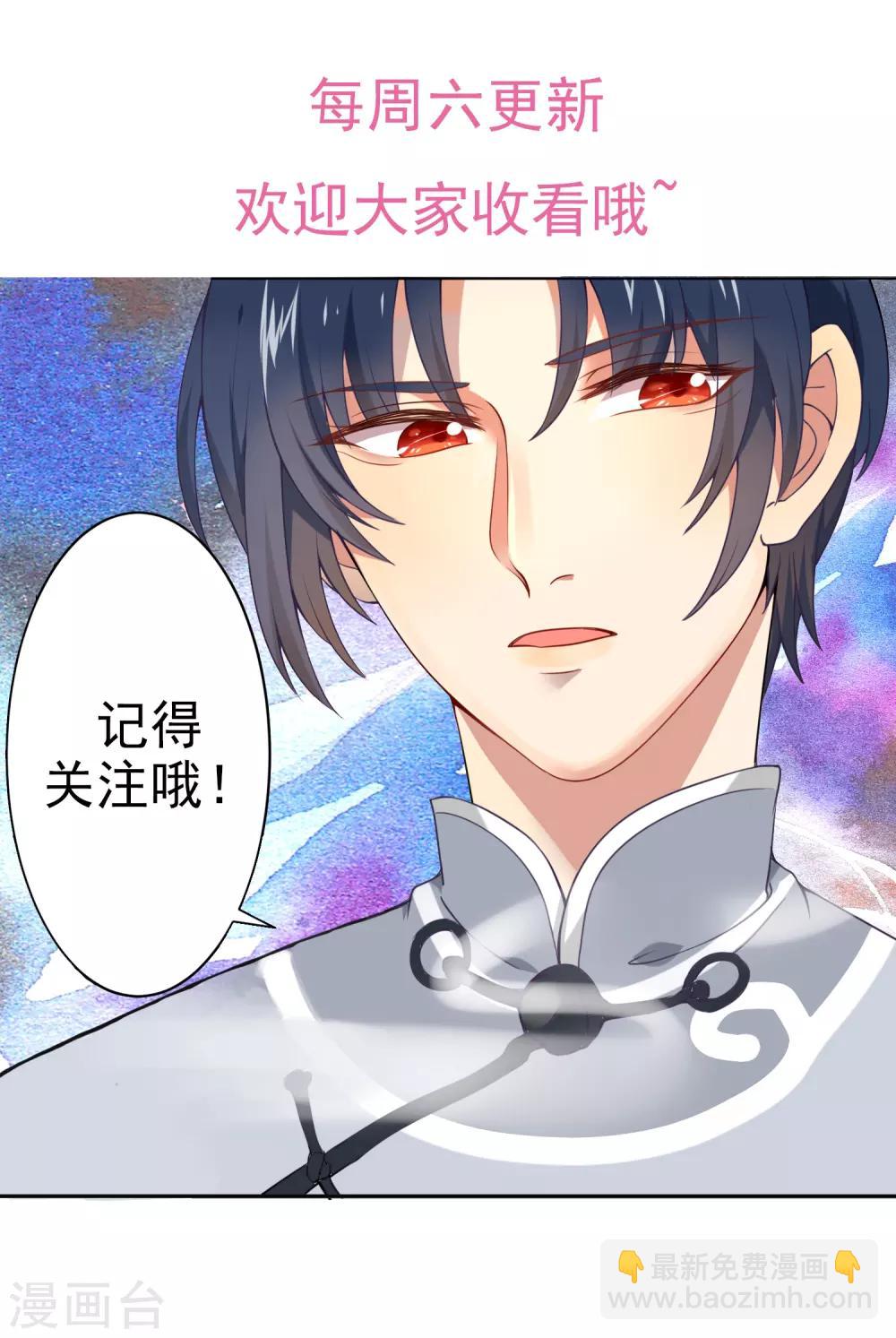 第14话 半妖何夕-第15话