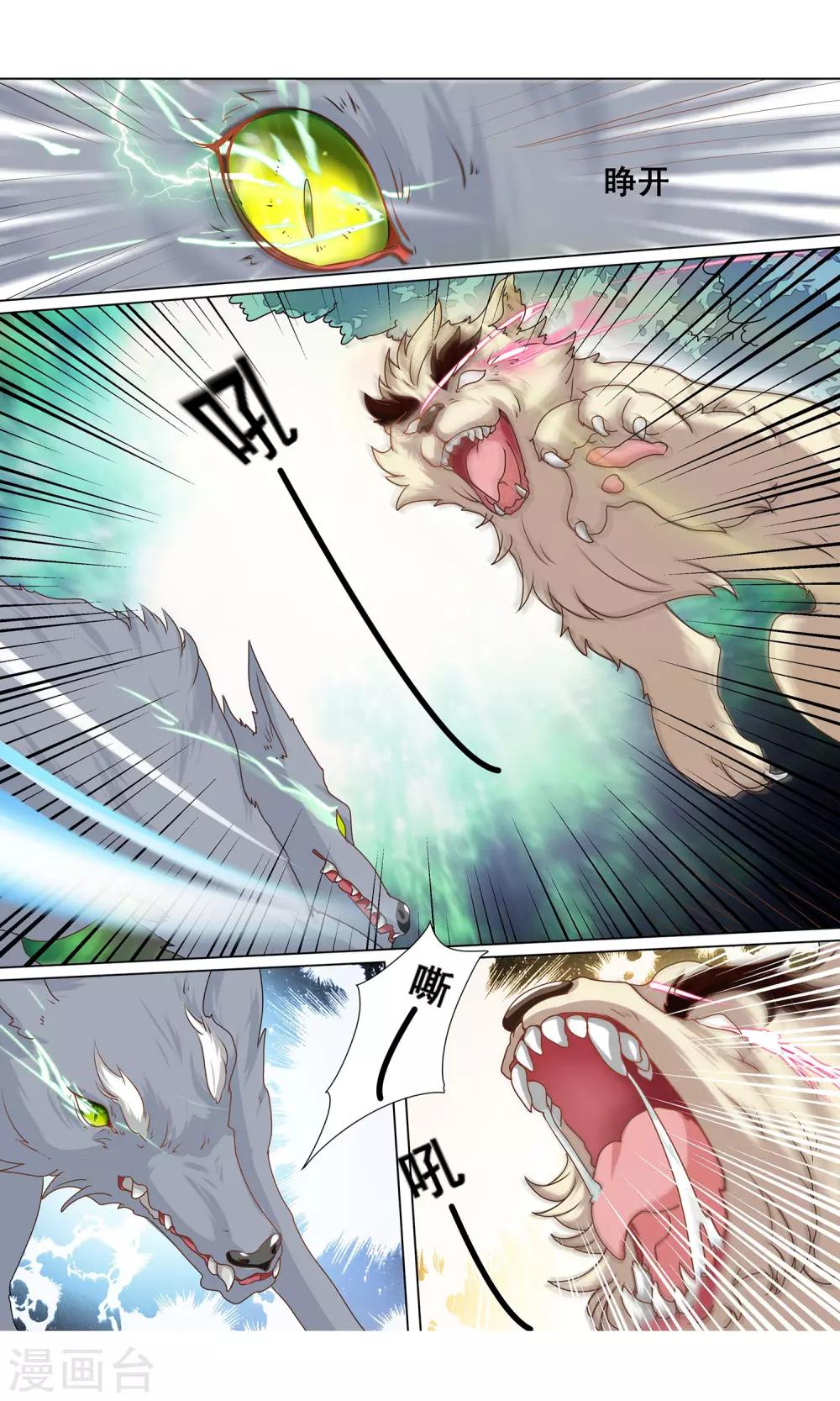 第14话 半妖何夕-第15话