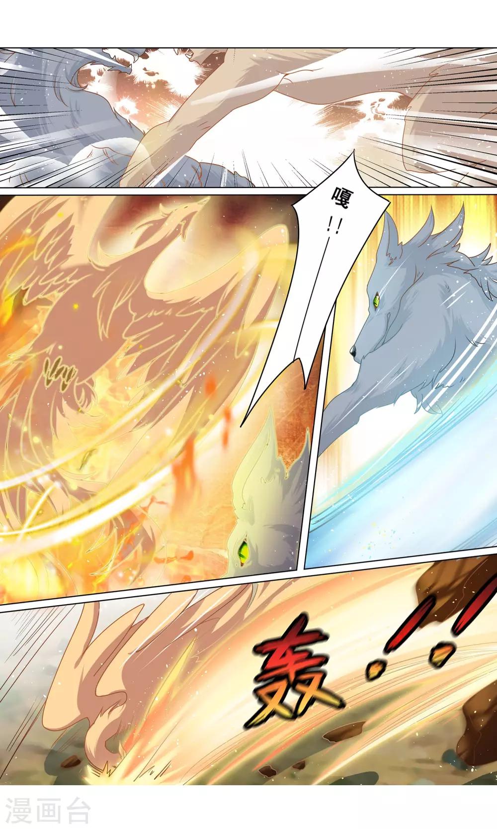 第14话 半妖何夕-第15话