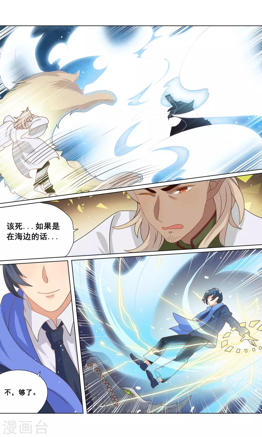 第14话 半妖何夕-第15话