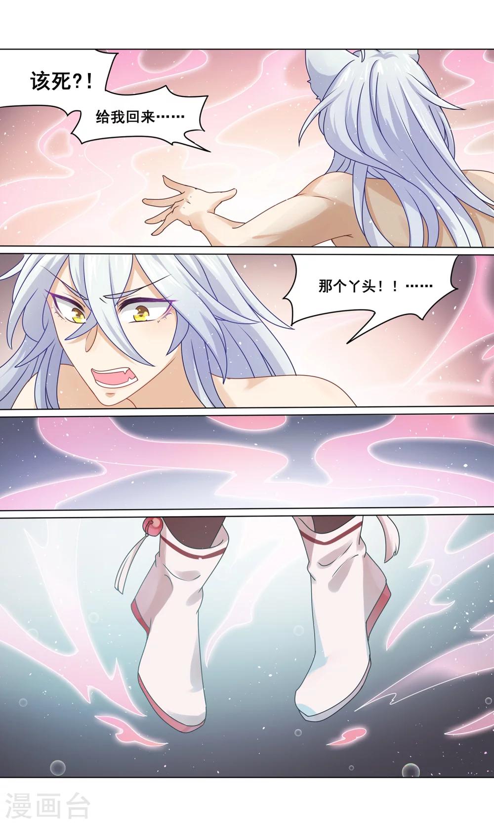 第16话 我遇见了一只狐狸精-第17话