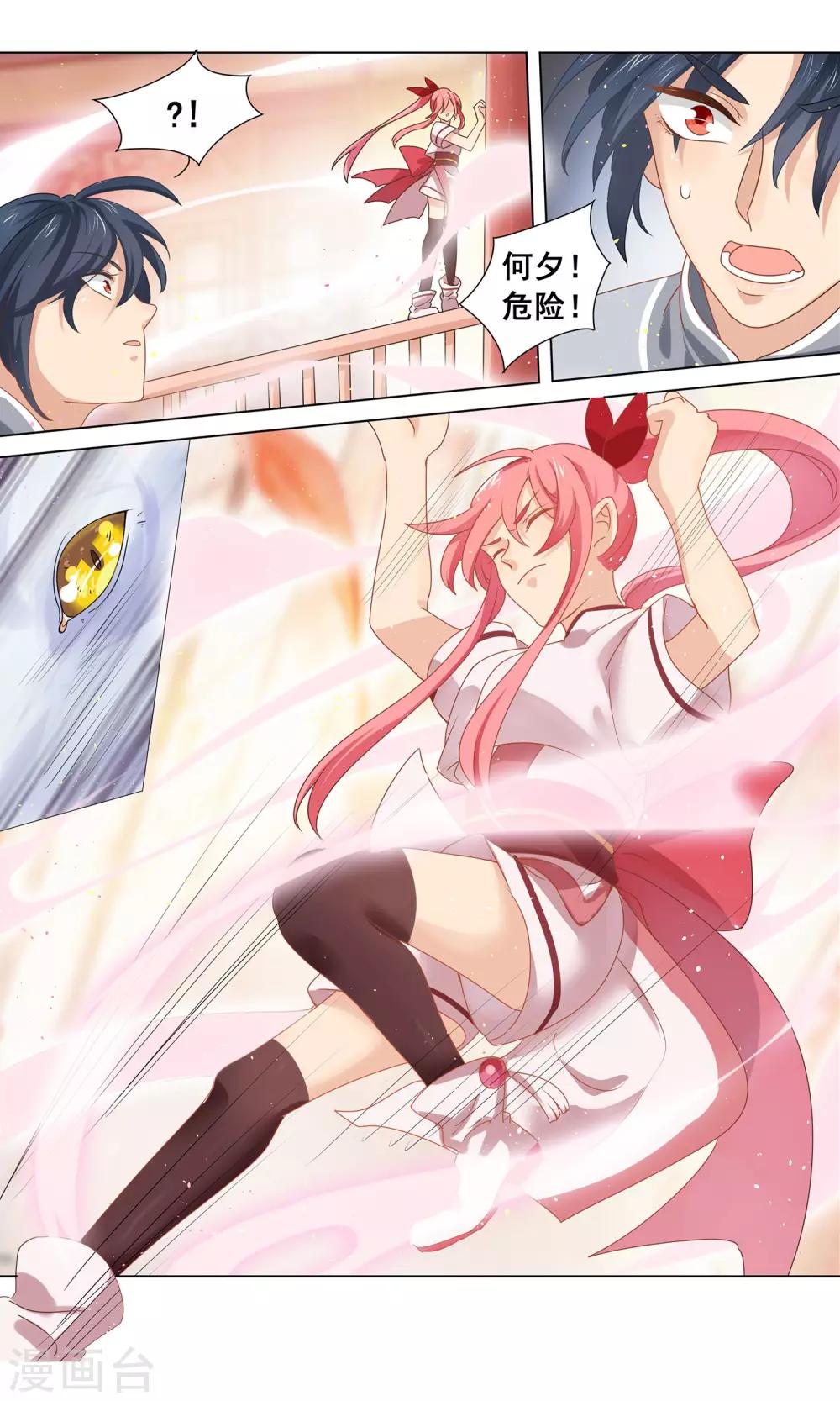 第18话 勇敢抱住不穿衣服的狐狸先生-第19话