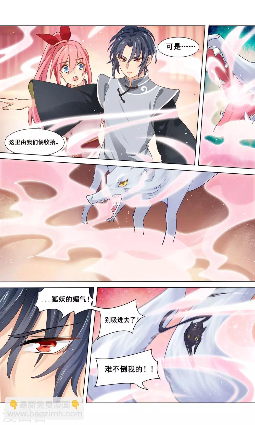 第18话 勇敢抱住不穿衣服的狐狸先生-第19话