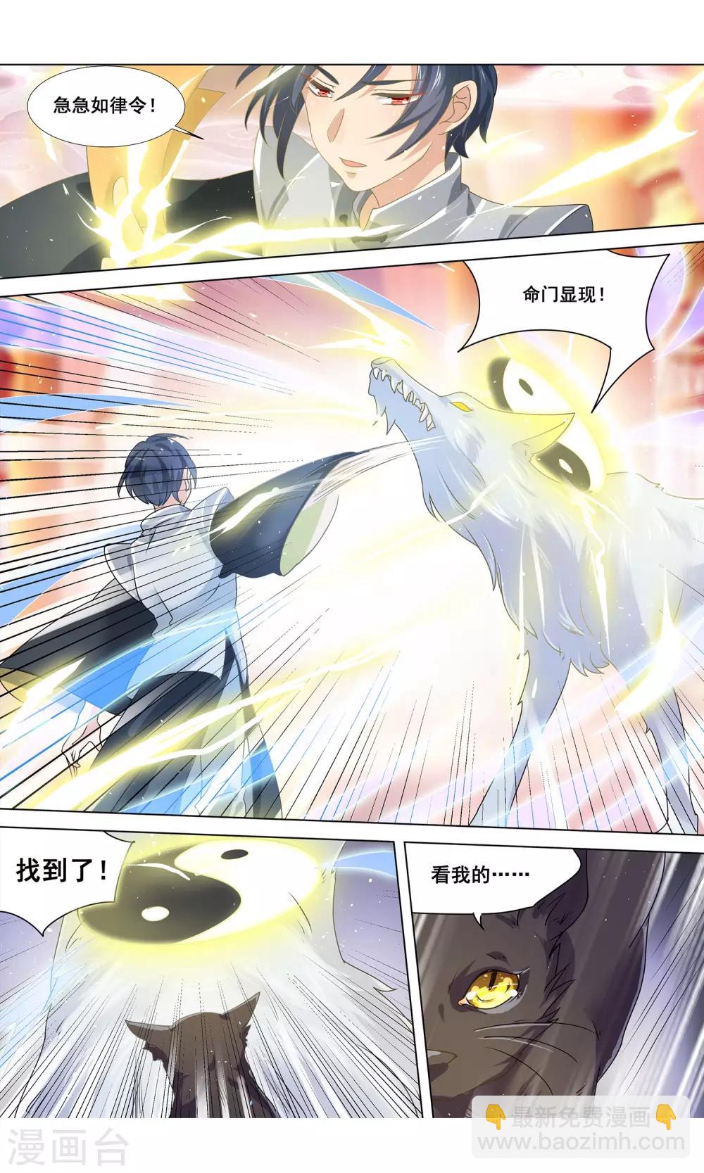 第18话 勇敢抱住不穿衣服的狐狸先生-第19话