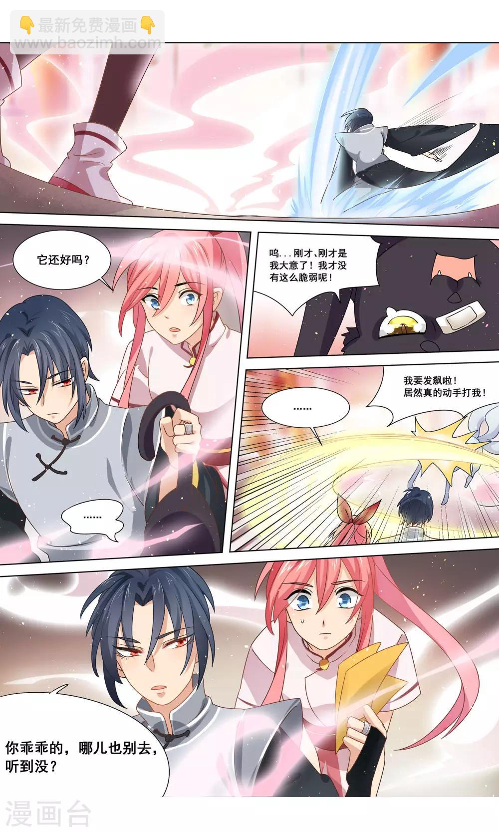 第18话 勇敢抱住不穿衣服的狐狸先生-第19话