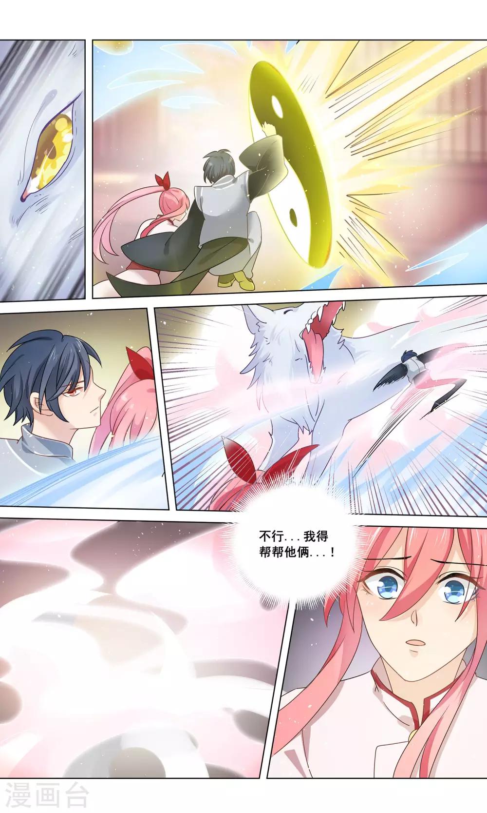 第18话 勇敢抱住不穿衣服的狐狸先生-第19话