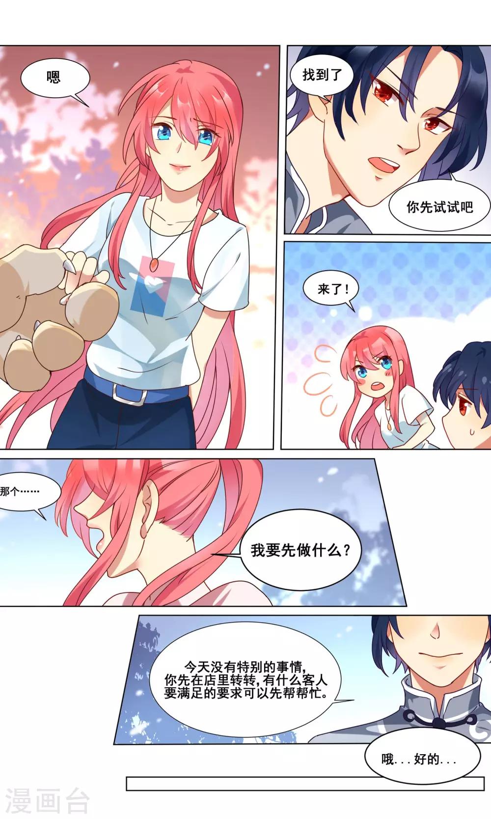 第2话 围满妖怪的店铺-第3话