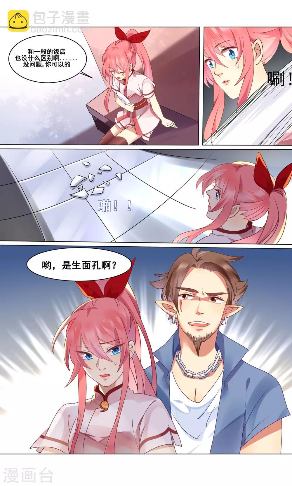 第2话 围满妖怪的店铺-第3话