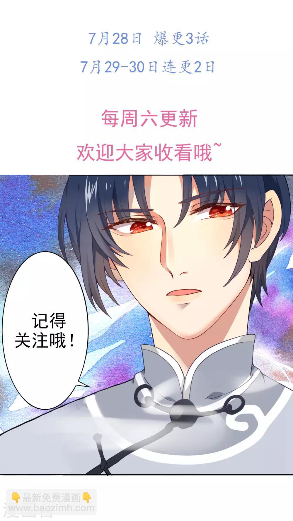 第2话 围满妖怪的店铺-第3话