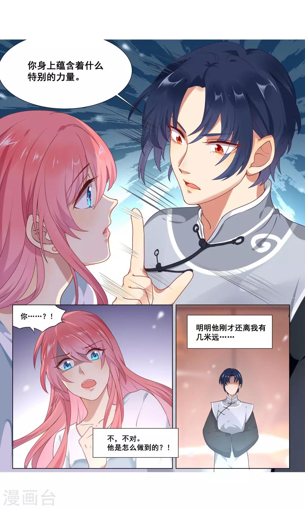 第2话 围满妖怪的店铺-第3话