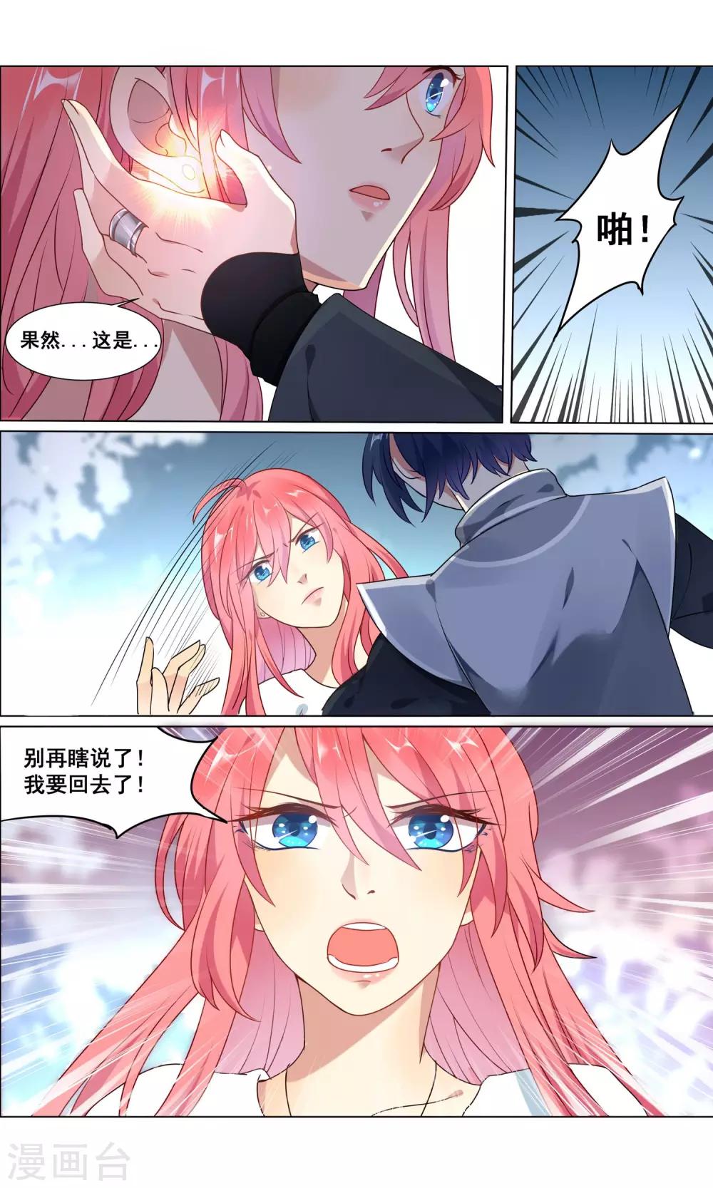 第2话 围满妖怪的店铺-第3话