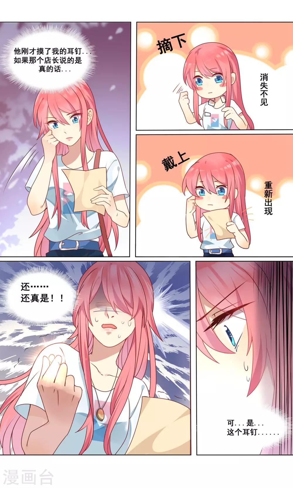 第2话 围满妖怪的店铺-第3话