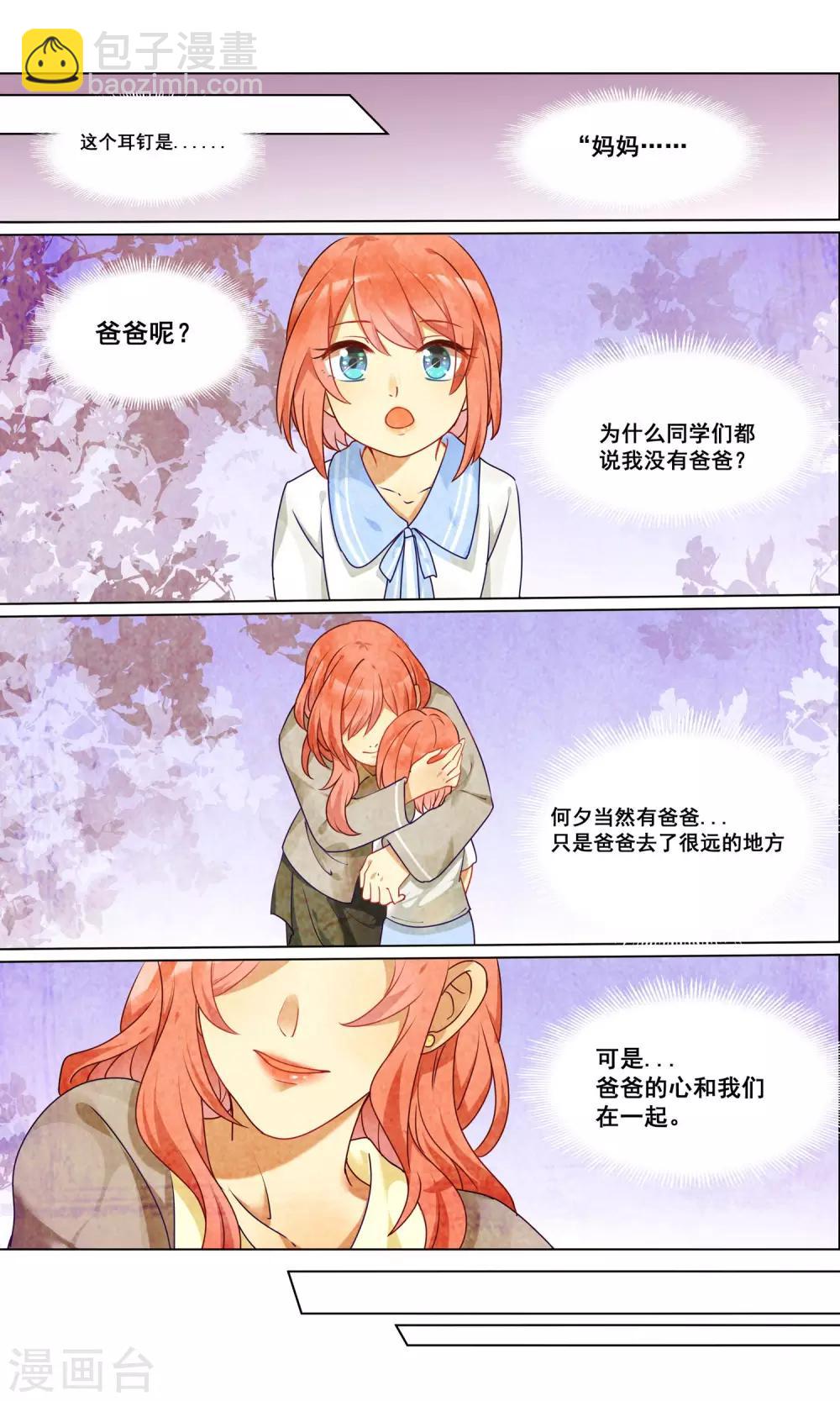 第2话 围满妖怪的店铺-第3话