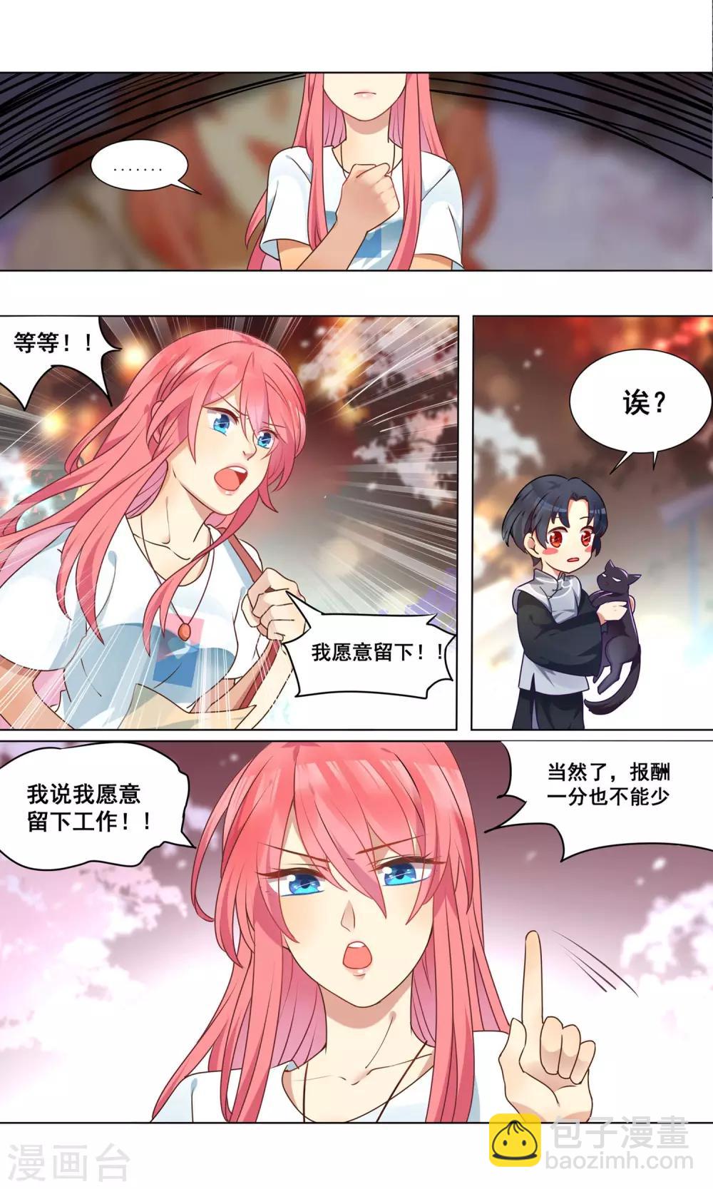 第2话 围满妖怪的店铺-第3话