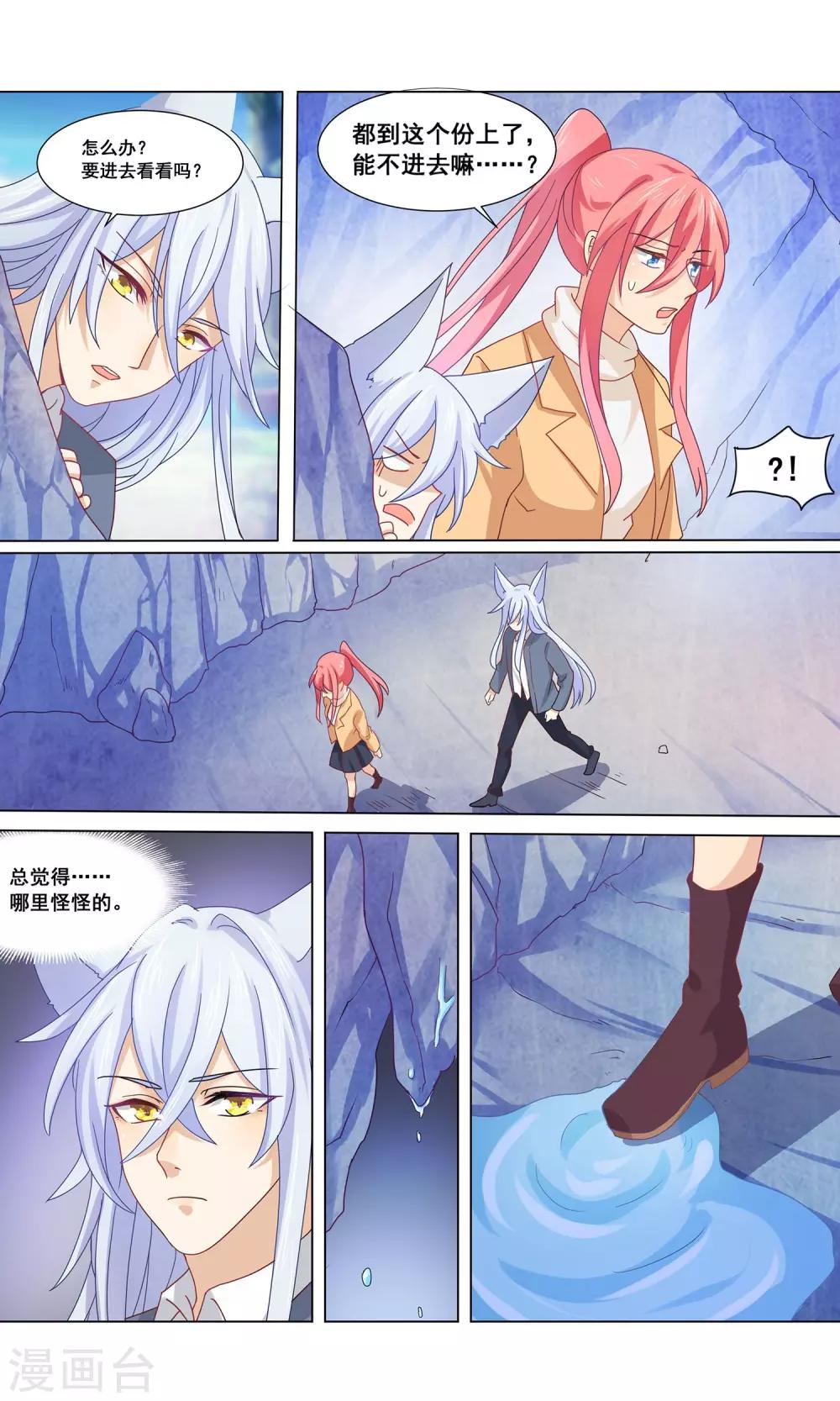 第20话 偷东西被打不是理所应当的吗?-第21话