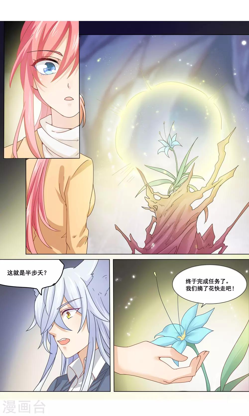 第20话 偷东西被打不是理所应当的吗?-第21话