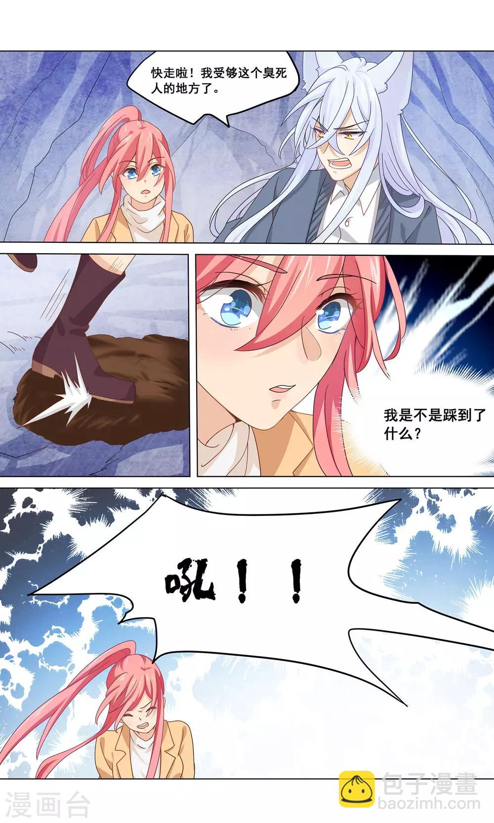 第20话 偷东西被打不是理所应当的吗?-第21话